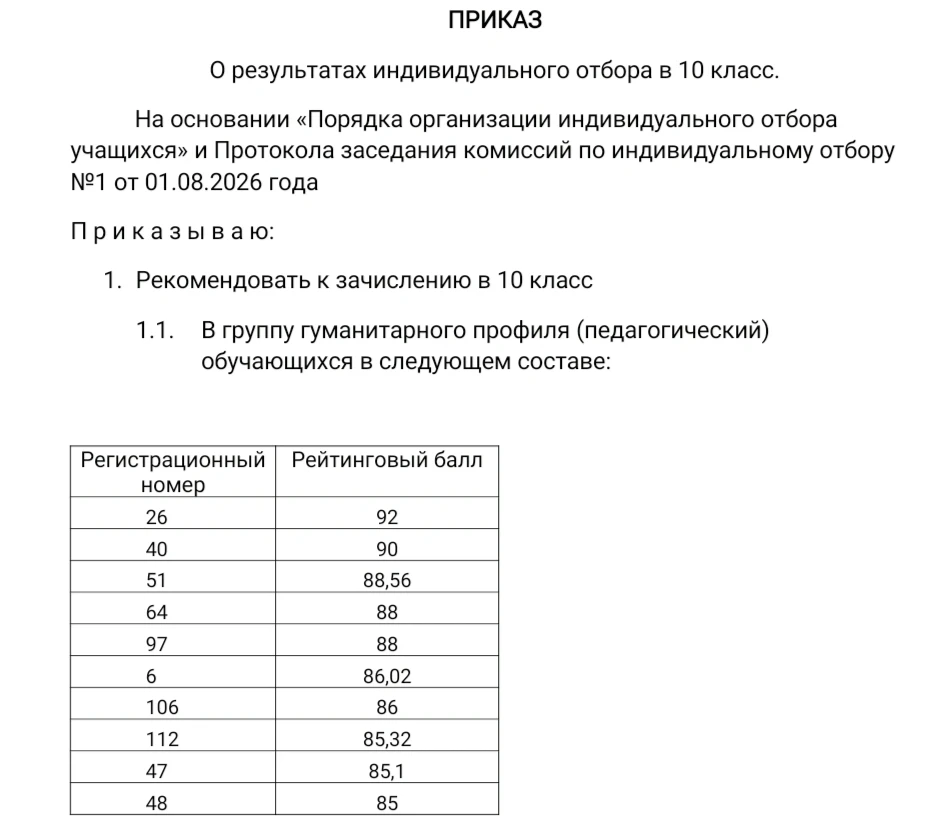 Медиа публикации