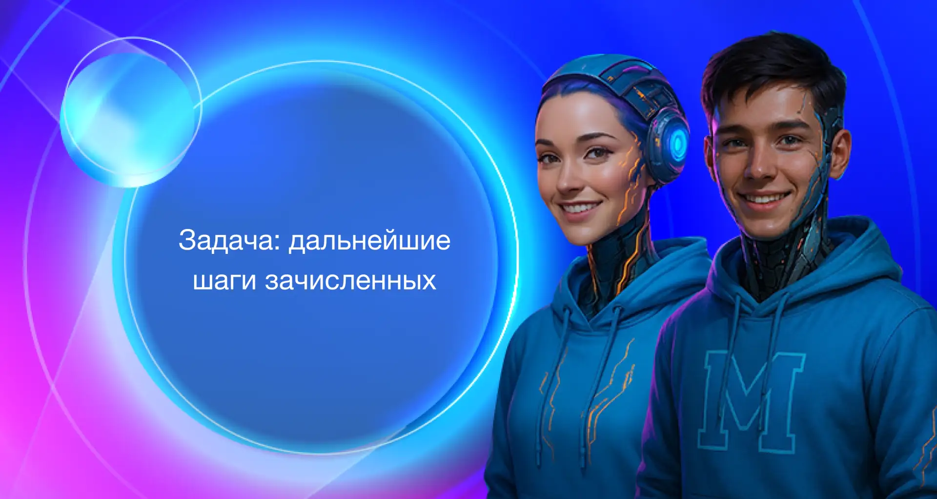 Мира и Мирон очень рады за поступивших в этом году в РТУ МИРЭА и поздравляют их со всту...