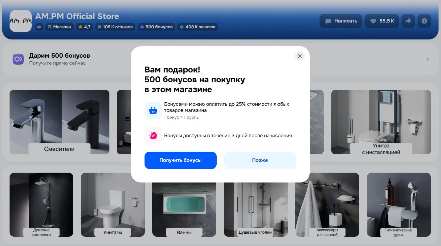 👀 OZON - актуальные промокоды и халявные бонусы.