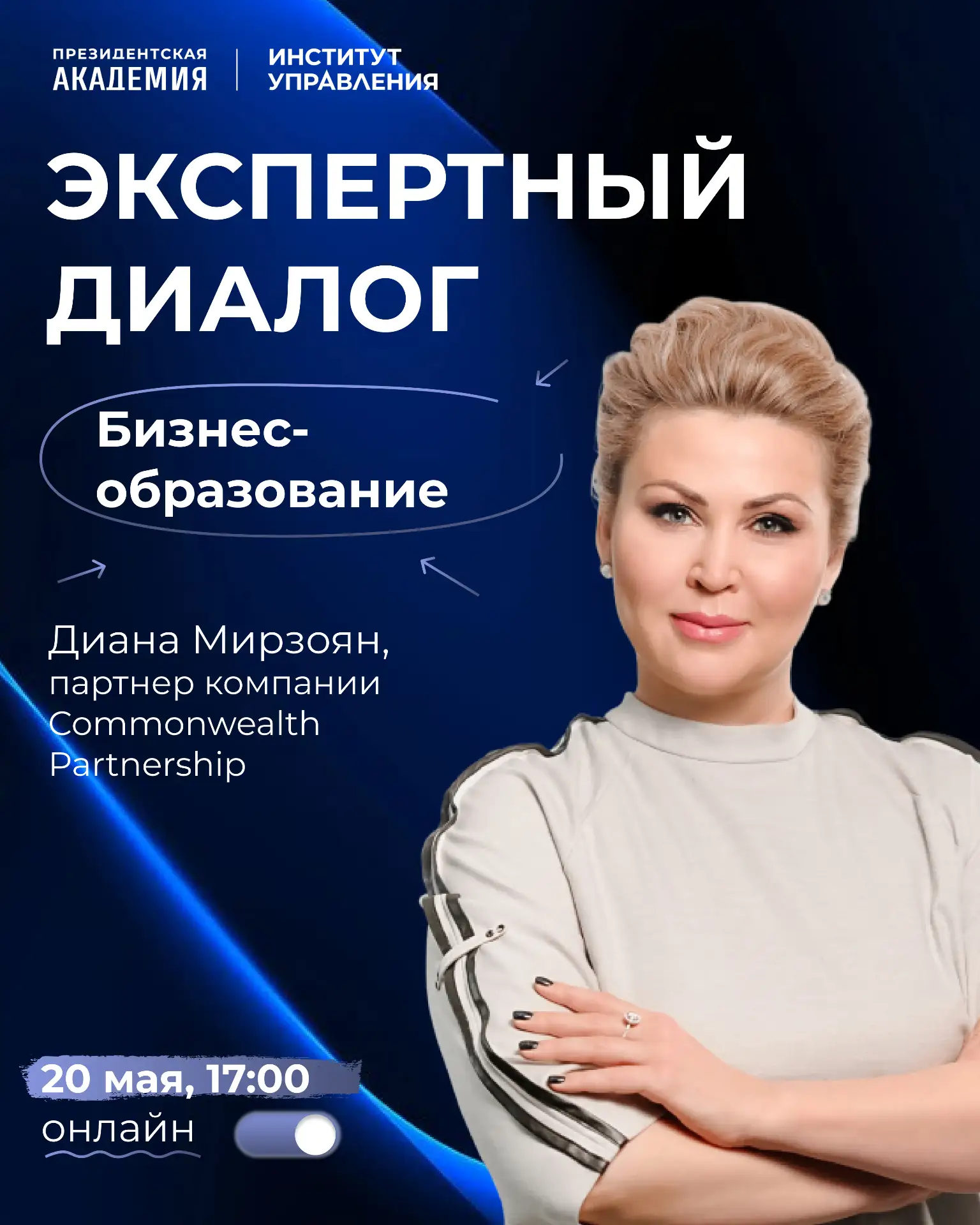 20 мая пройдет экспертный диалог «Производственная недвижимость: строить или покупать?»