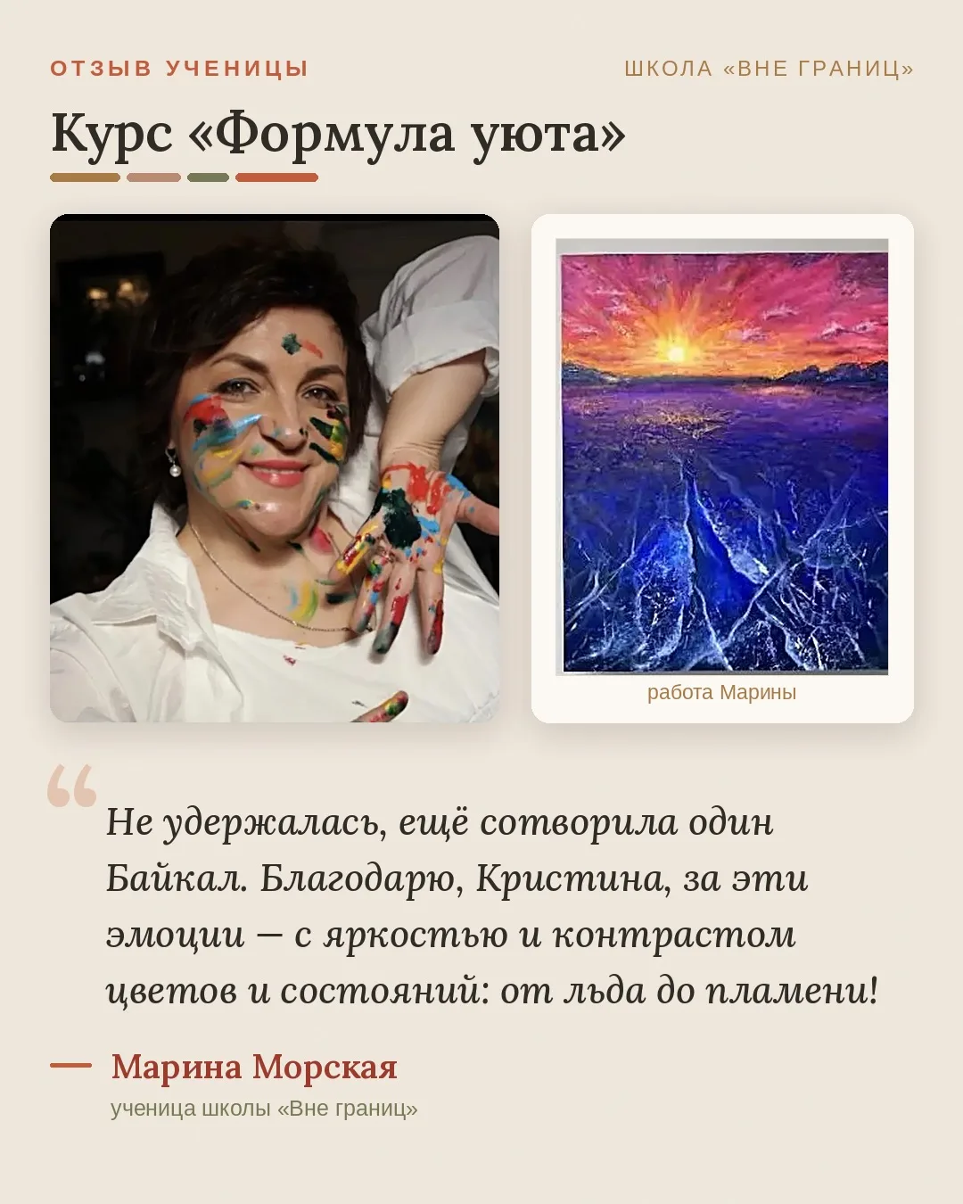 «Счастлив тот, кто счастлив у себя дома» — Лев Толстой