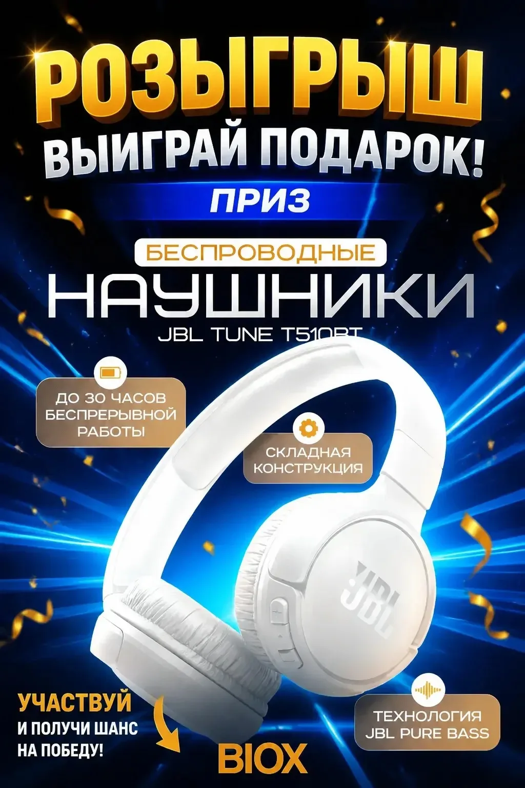 🎉 БОЛЬШОЙ РОЗЫГРЫШ! ВЫИГРАЙ СТИЛЬНЫЙ ПОДАРОК! 🎉