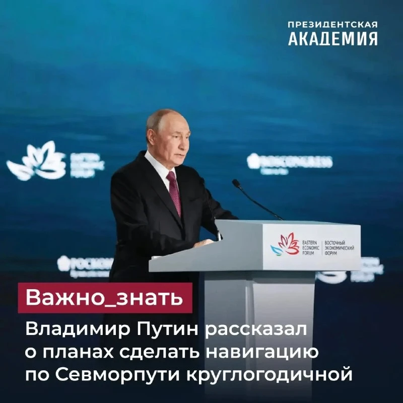 Владимир Путин рассказал о планах сделать навигацию по Севморпути круглогодичной