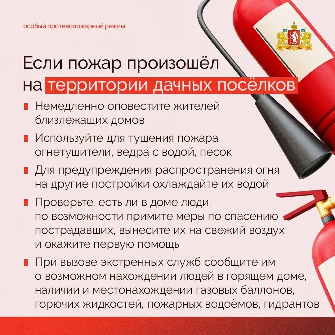 В свердловской области действует особый противопожарный режим   С 25 апреля по решению губернатора Д