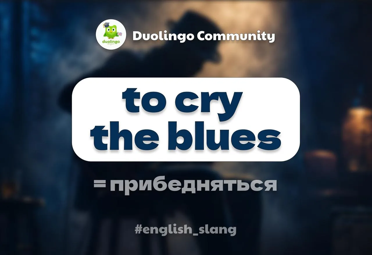 Изображение 1 к публикации «Duolingo Community - Английский язык English Образование Саморазвитие Переводчик Учёба Школа Экзамены Репетитор Уроки Поступление ВУЗ ОГЭ ЕГЭ CERF»