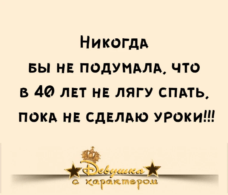 👑 Мадам с характером|