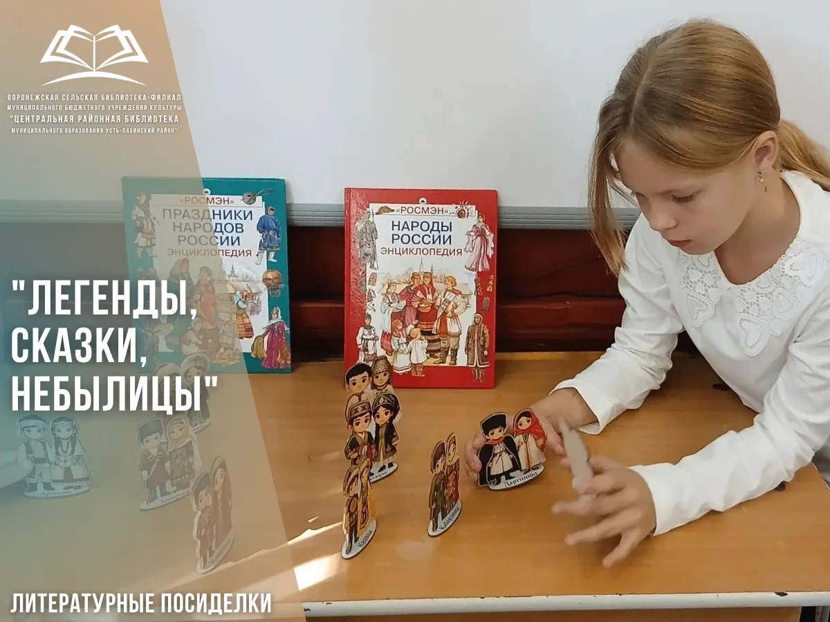 8 сентября в нашей стране впервые отмечается особенный день — День языков народов Росси...