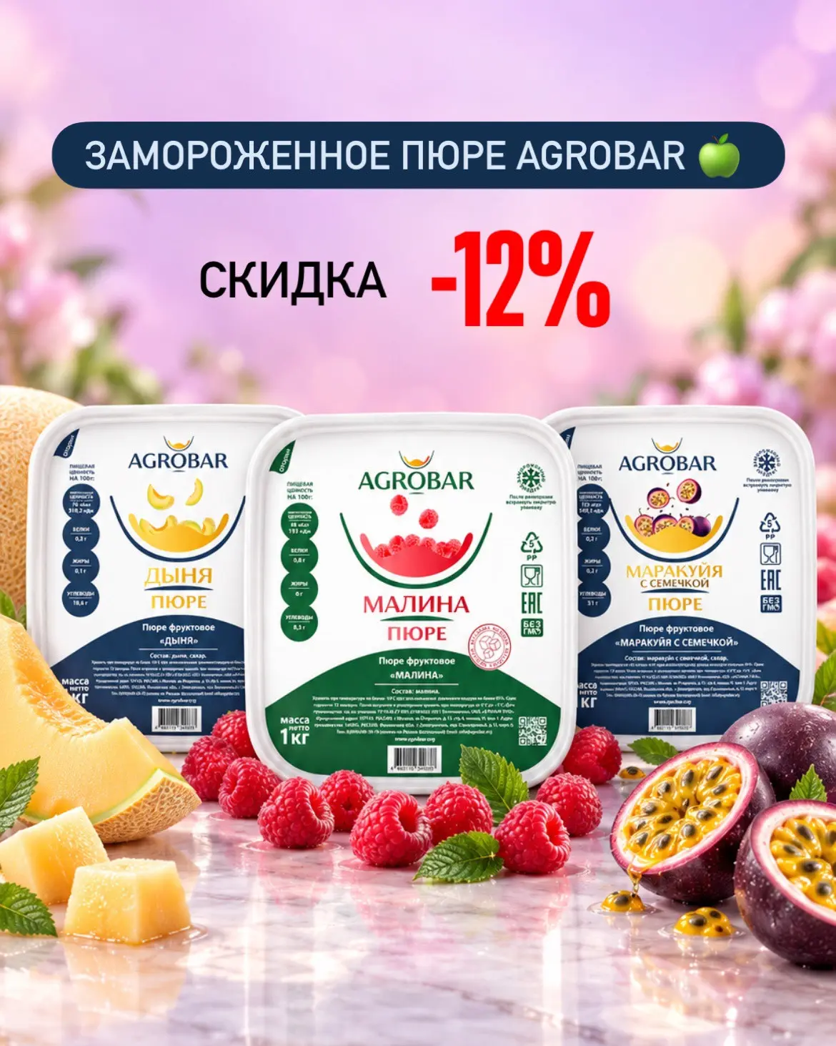 ВКУСНЫЙ УДАР ПО ЦЕНАМ!