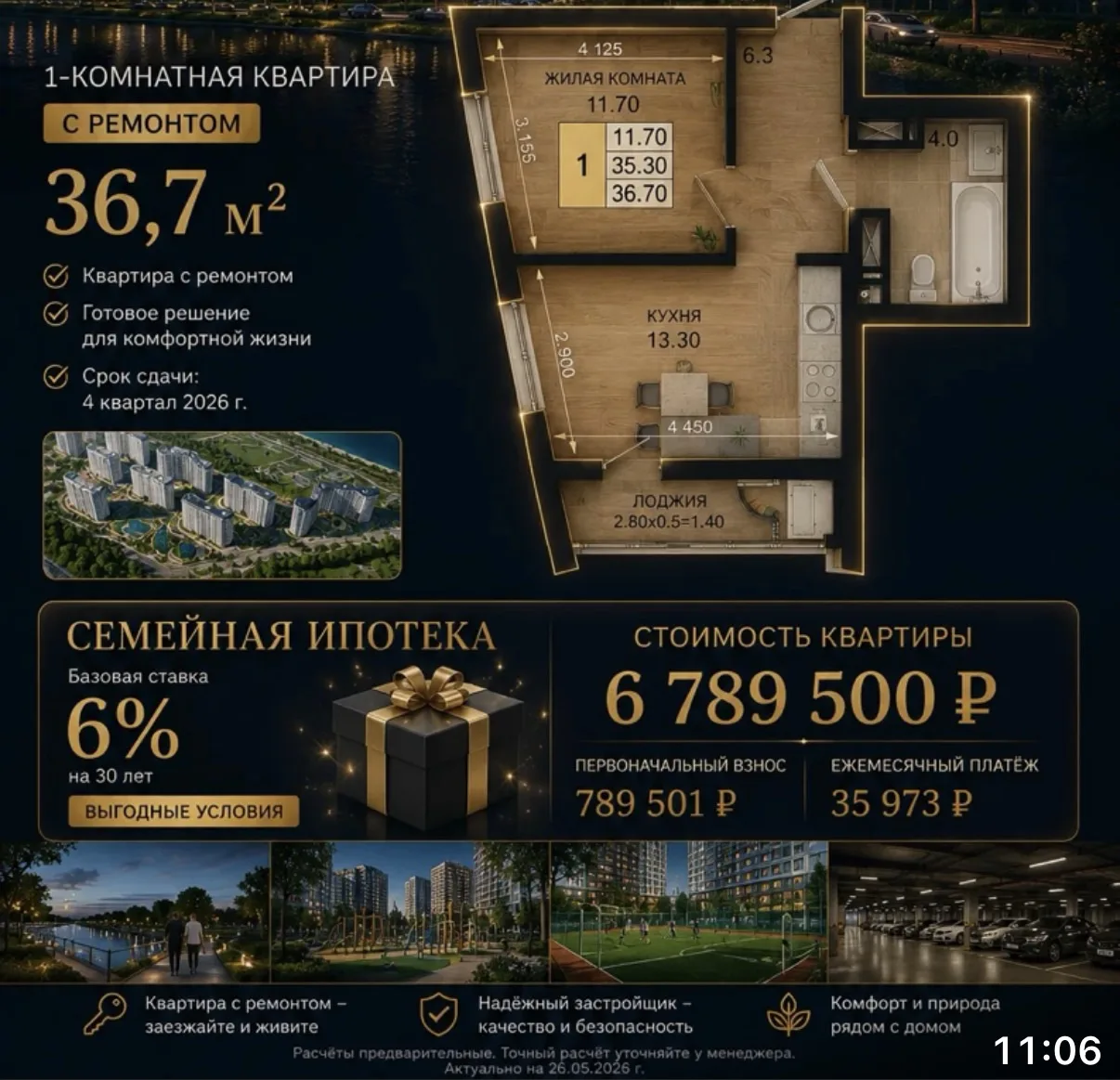 Для вашего студента🎁Краснодар Центральный округ⚡️