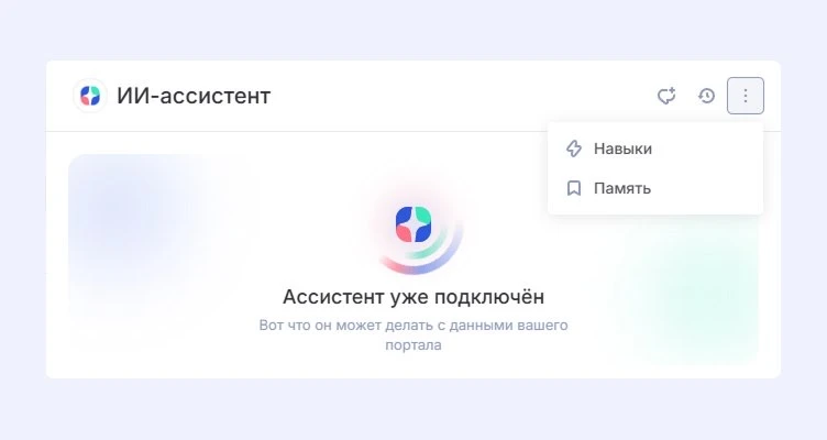 🤖 ИИ-ассистент научился работать по вашим правилам