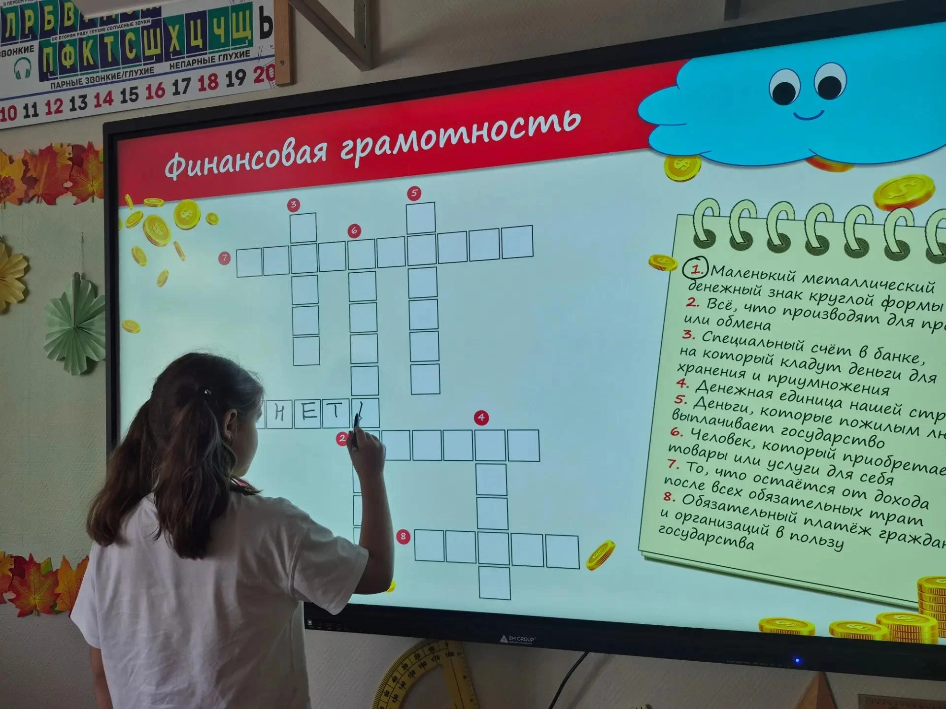 🏆 Ученики 4 «Э» приняли участие в неделе финансовой грамотности.