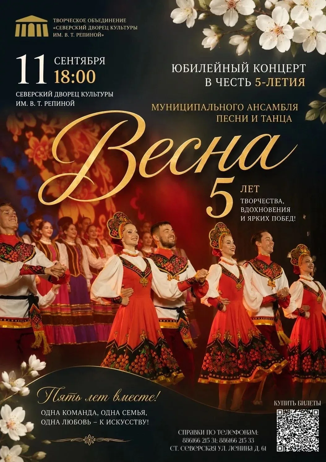 🌸 МАПиТ «Весна» — 5 лет!
