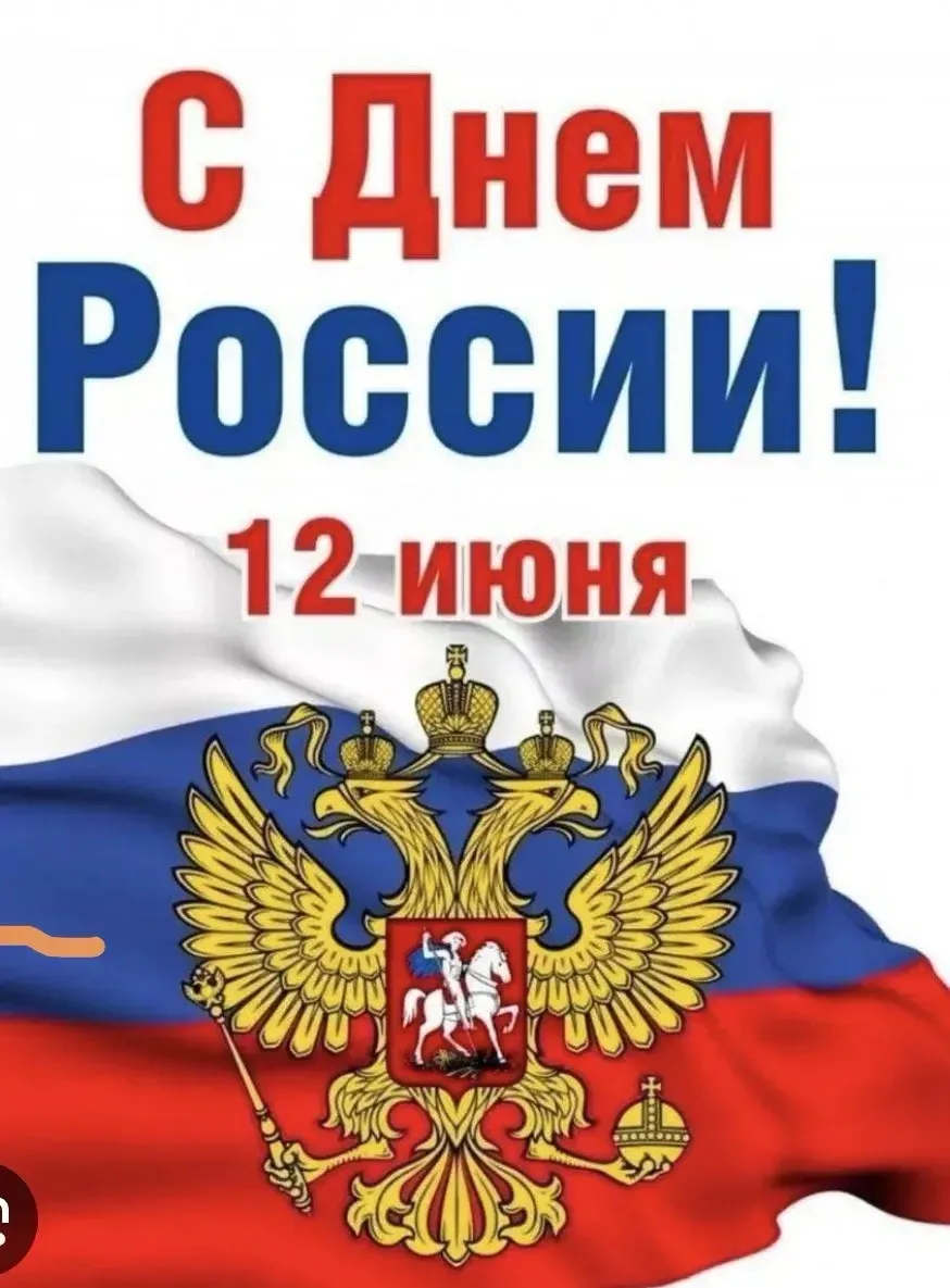 🇷🇺 С Днём России! Как прошёл этот день в лагере «Искра»

Сегодня, в канун большого государственног