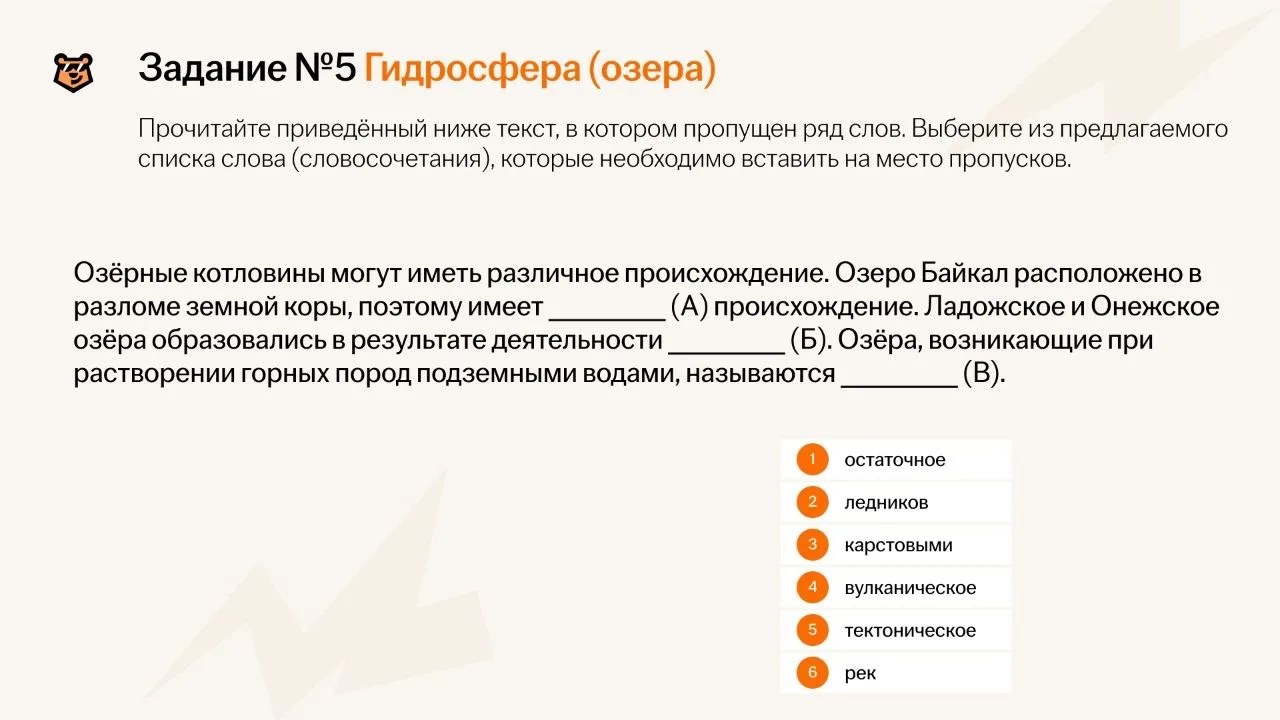 💋 Текст про озëра