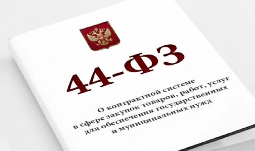 Юрлица, которые проводят закупки по ч. 4 ст. 15 Закона N 44-ФЗ за счет бюджетных средств, не должны 