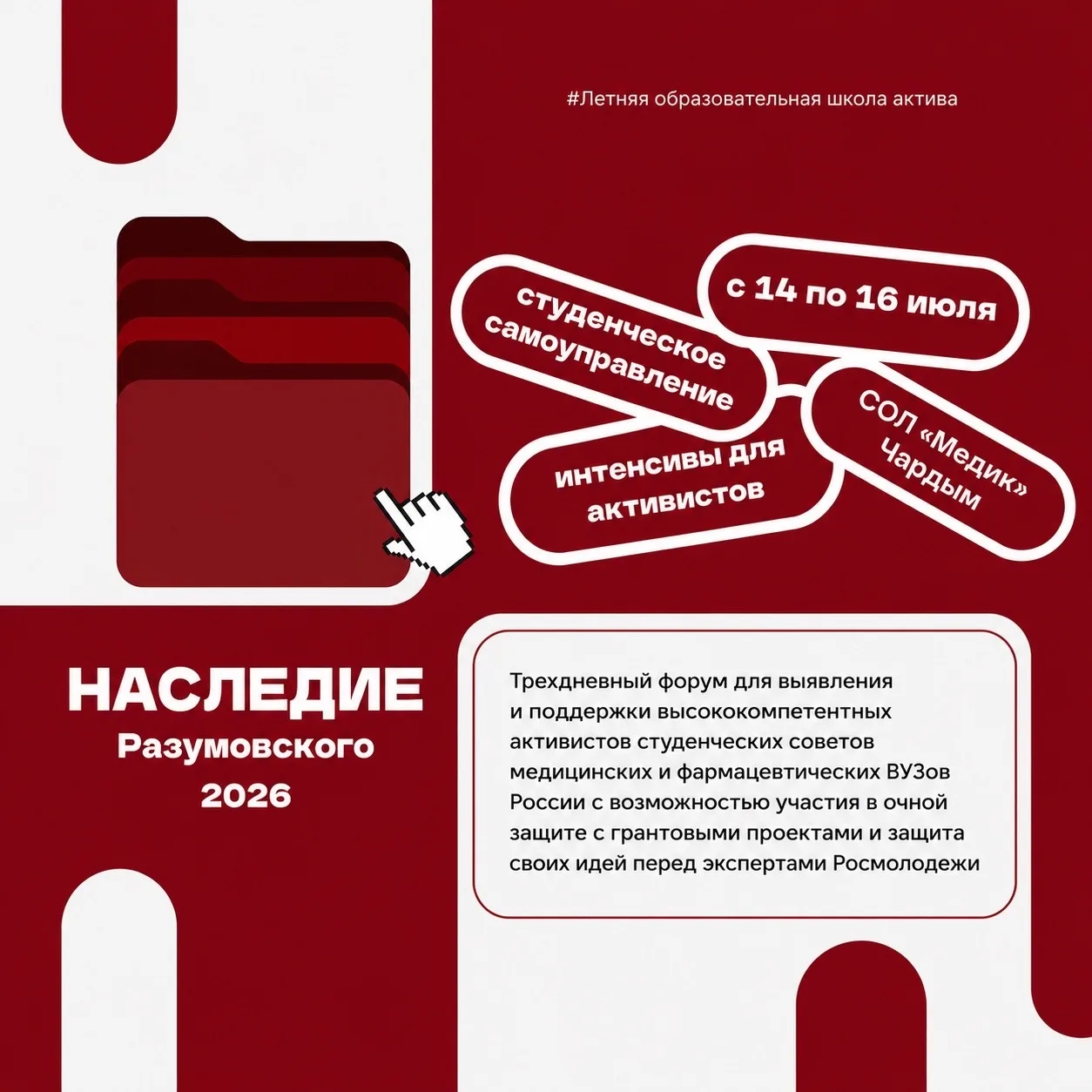 Остров Чардым: миллион на ваш проект 🌟