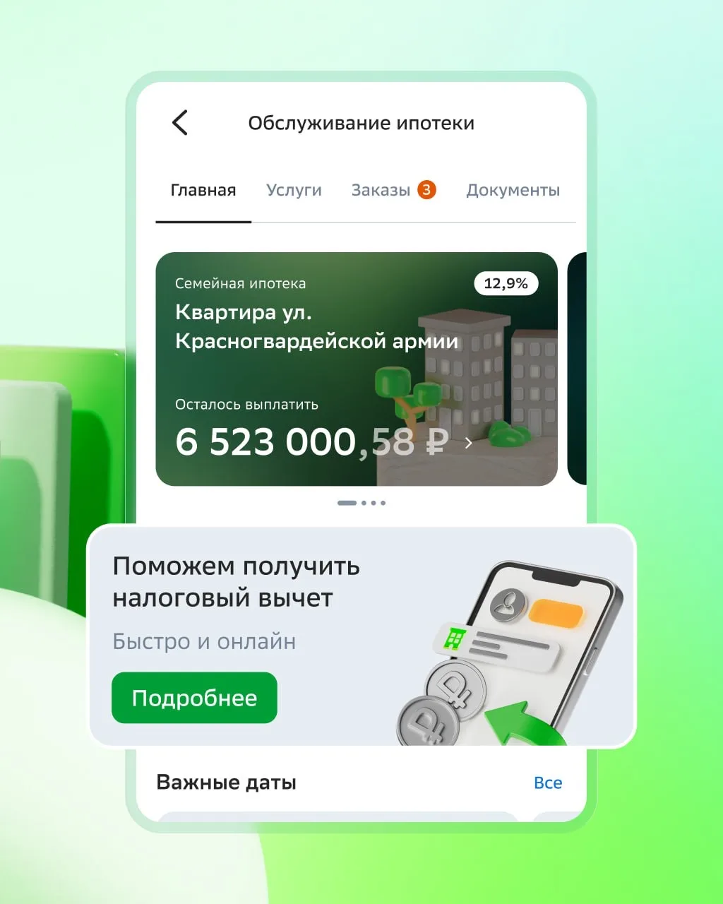 Налоговый вычет за 30 дней и без походов в ФНС 🚀  Ваши клиенты могут вернуть до 1 100 000 рублей с п