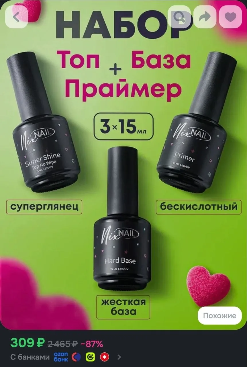 https://ozon.ru/t/bTwUaye