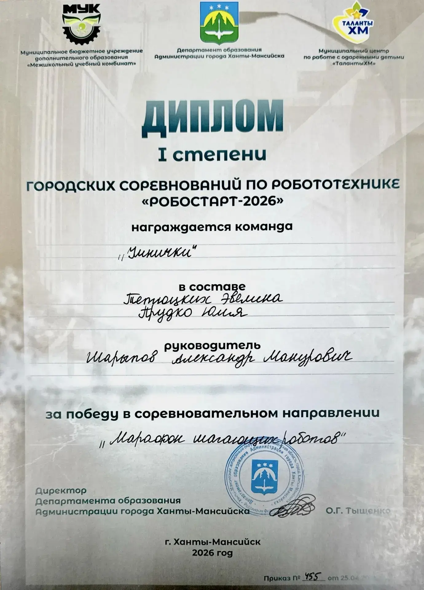 Итоги «РобоСтарт»🏆🤖  Сегодня городские соревнования по робототехнике «РобоСтарт» принесли нашей школ