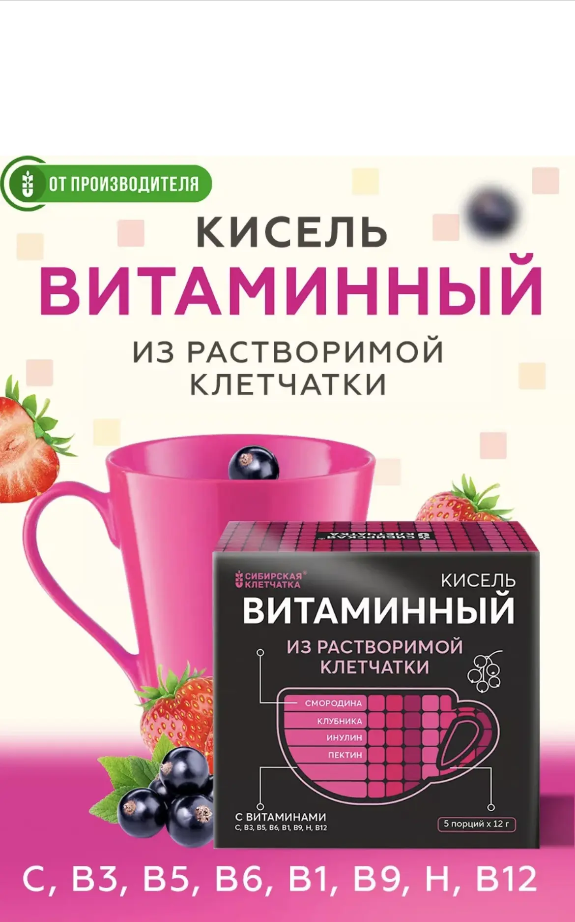 Находка на ВБ, перекус без вреда 12 калорий на порцию.