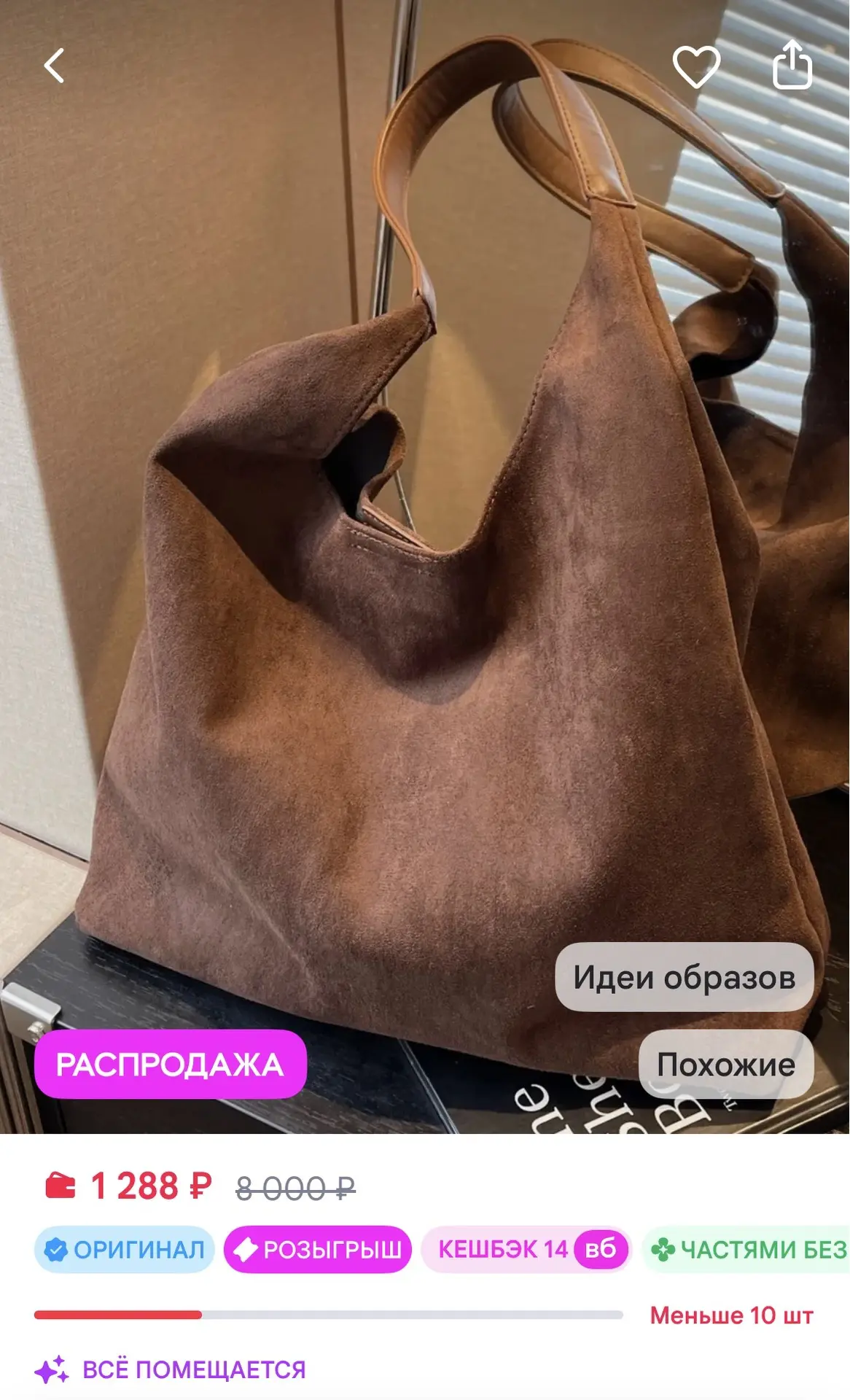 https://www.wildberries.ru/catalog/727011811/detail.aspx?size=1026025648