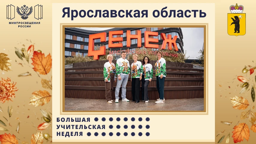 💥Управленческая команда ИТ-кластера Ярославской области успешно завершила программу по...
