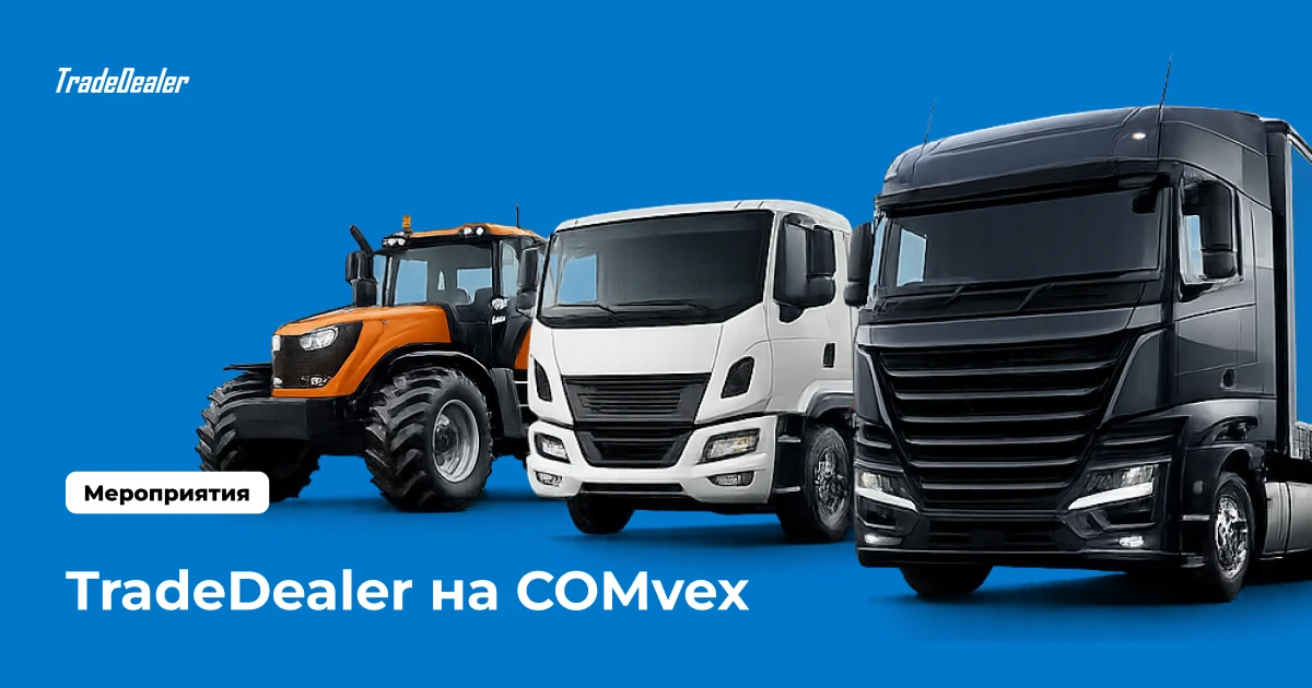 🚛 26 и 27 мая наша команда будет на выставке COMvex — одном из главных событий в сфере...