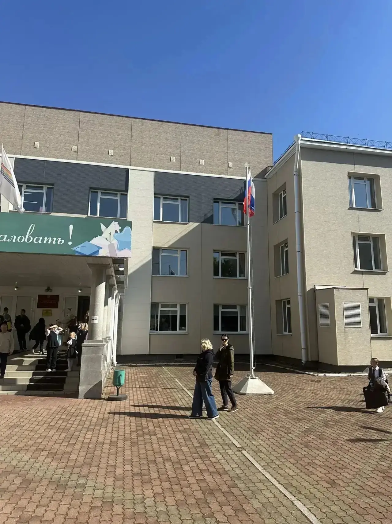 🇷🇺Флаг над школой!