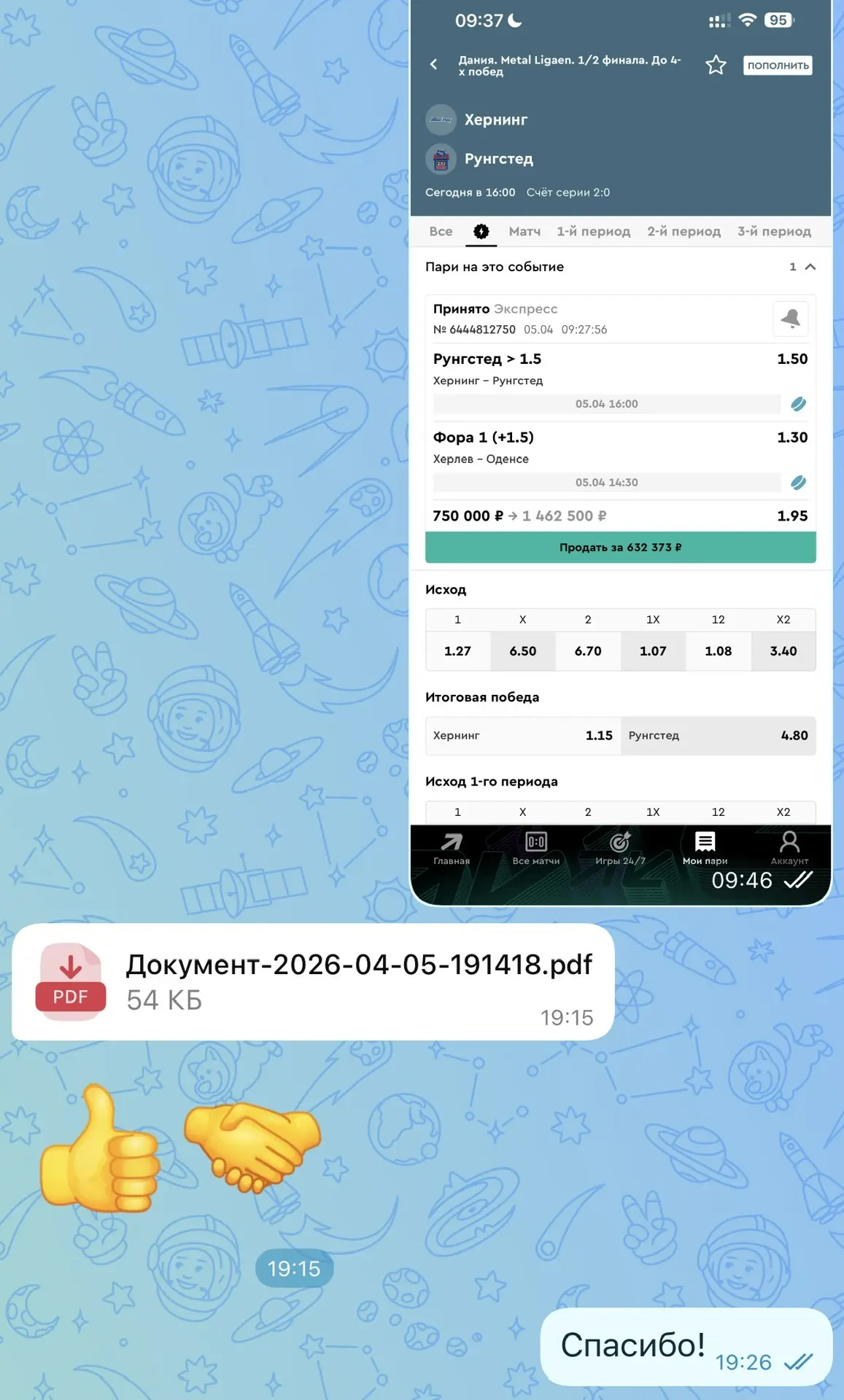 ОТЧЕТ О ПОСЛЕОПЛАТЕ  У нас уверенная победа по послеоплате! Чистыми удалось забрать 712.000₽. Всех, 