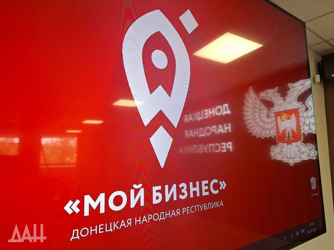 ДНР усиливает поддержку бизнеса 📈