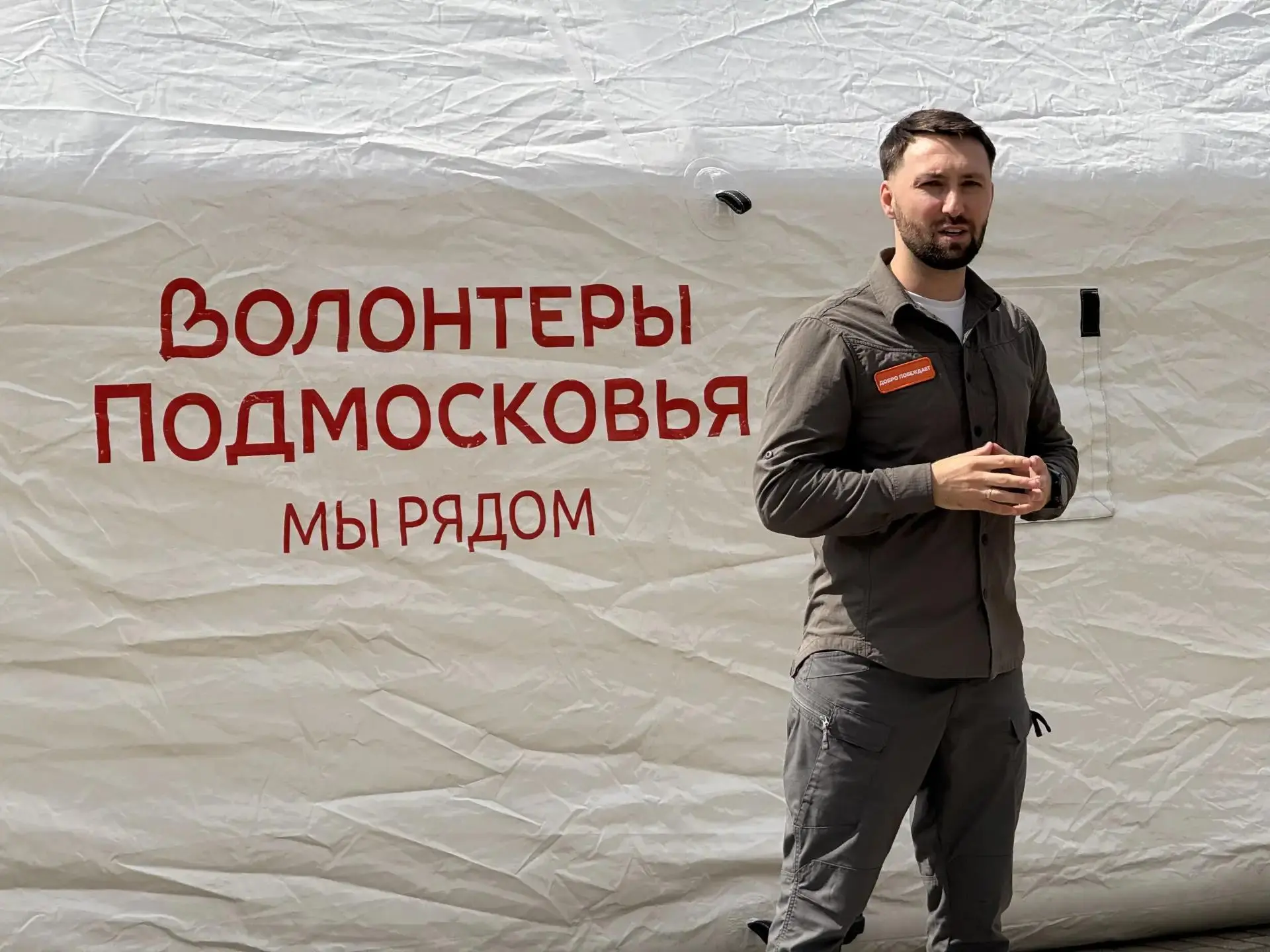 Завершили серию практических занятий по действиям в условиях ЧС для Волонтёров Подмосковья