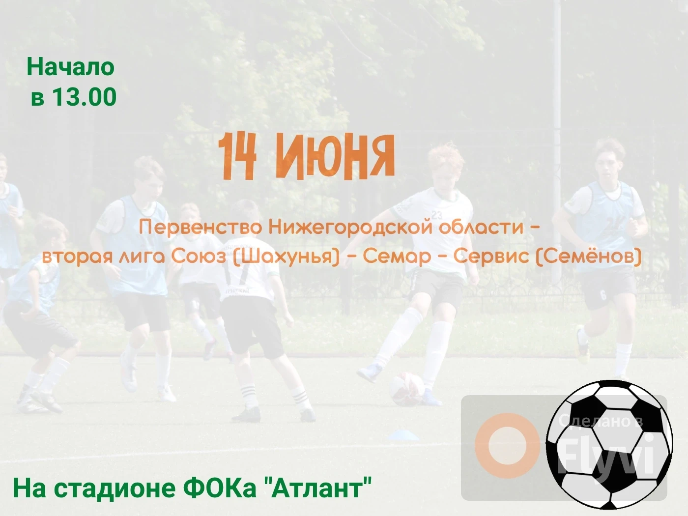 Друзья,не пропустите 
спортивное зрелище👆

#фокАТЛАНТ
#обьявление