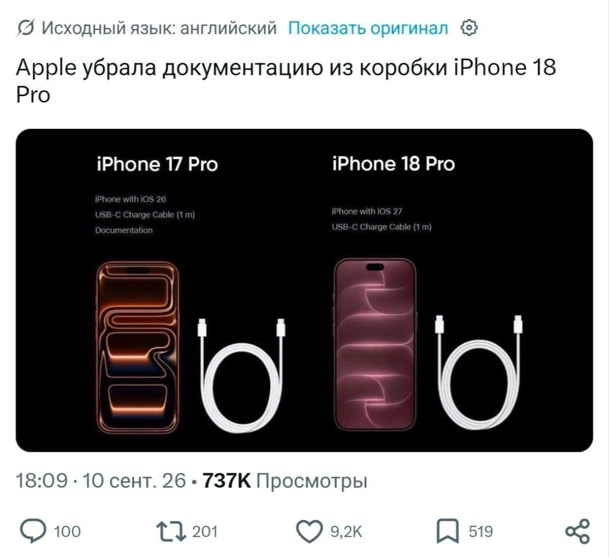 Apple убрала из коробки новых iPhone даже документацию.