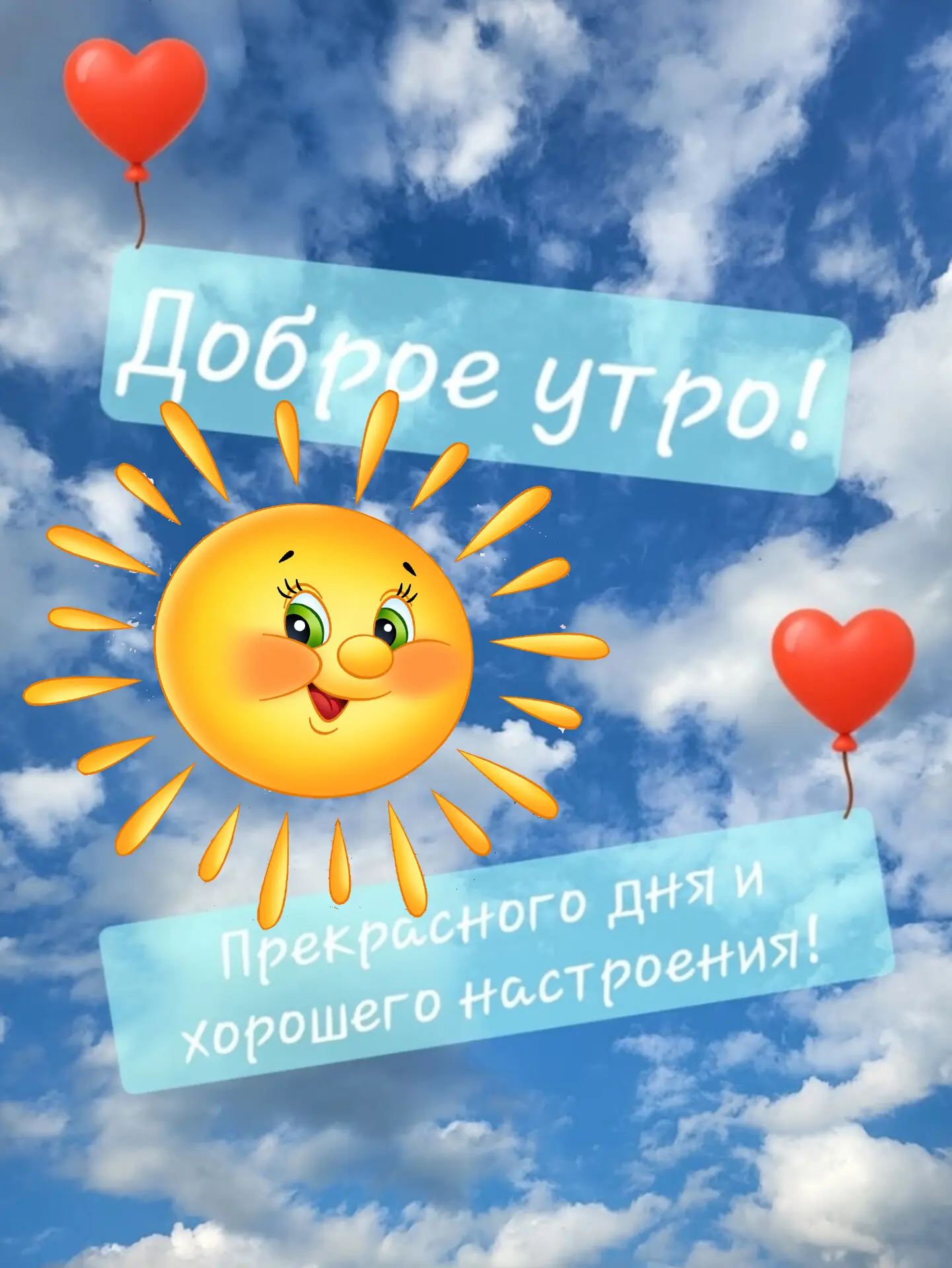 Доброе утро, дорогие родители и наши замечательные ребята! 🍂