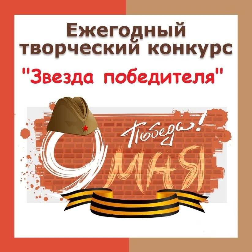 Муниципальный конкурс детского творчества