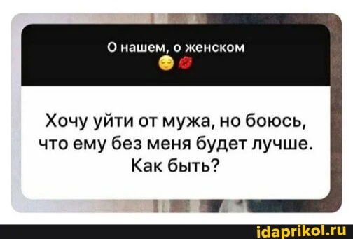 Вечный полигон взаимоотношений...