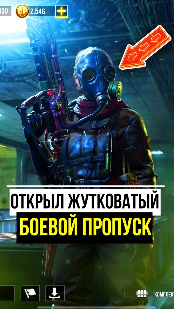 🔥Для тех кому лень смотреть длинные видосы, нарезал мегалайтовый shorts по новому батл...