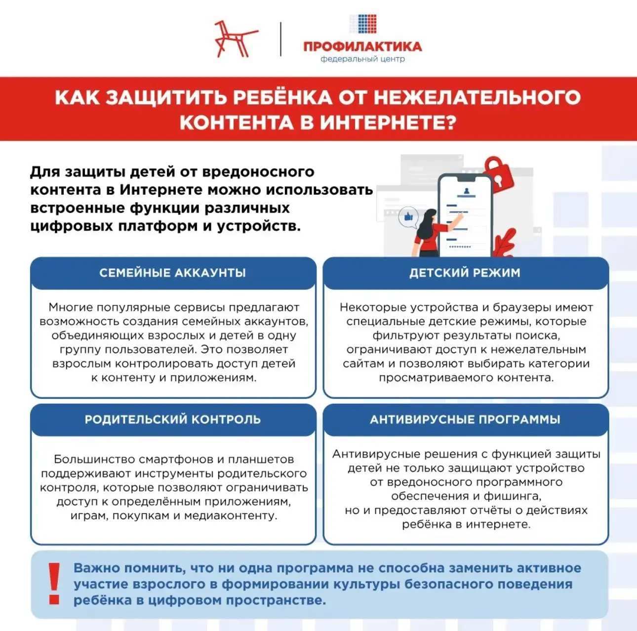 #Росдетцентр #будьвкурсе  #моИстра  #ОбразованиеПодмосковья  #ОбразованиеИстра  #УправлениеОбразован