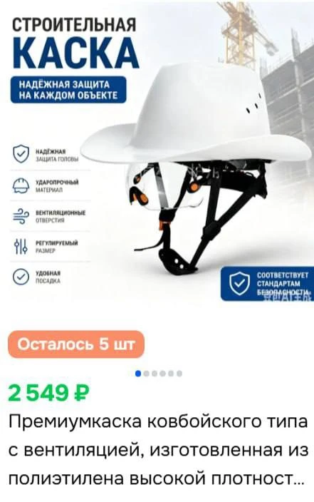 Строительная мода вышла на новый уровень)))