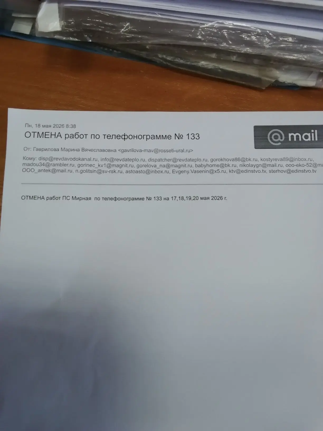 Медиа публикации