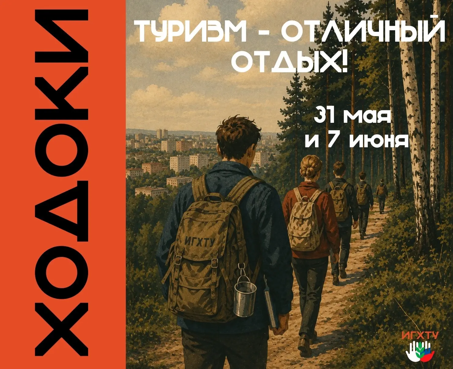 42 км- это не расстояние, это приключение