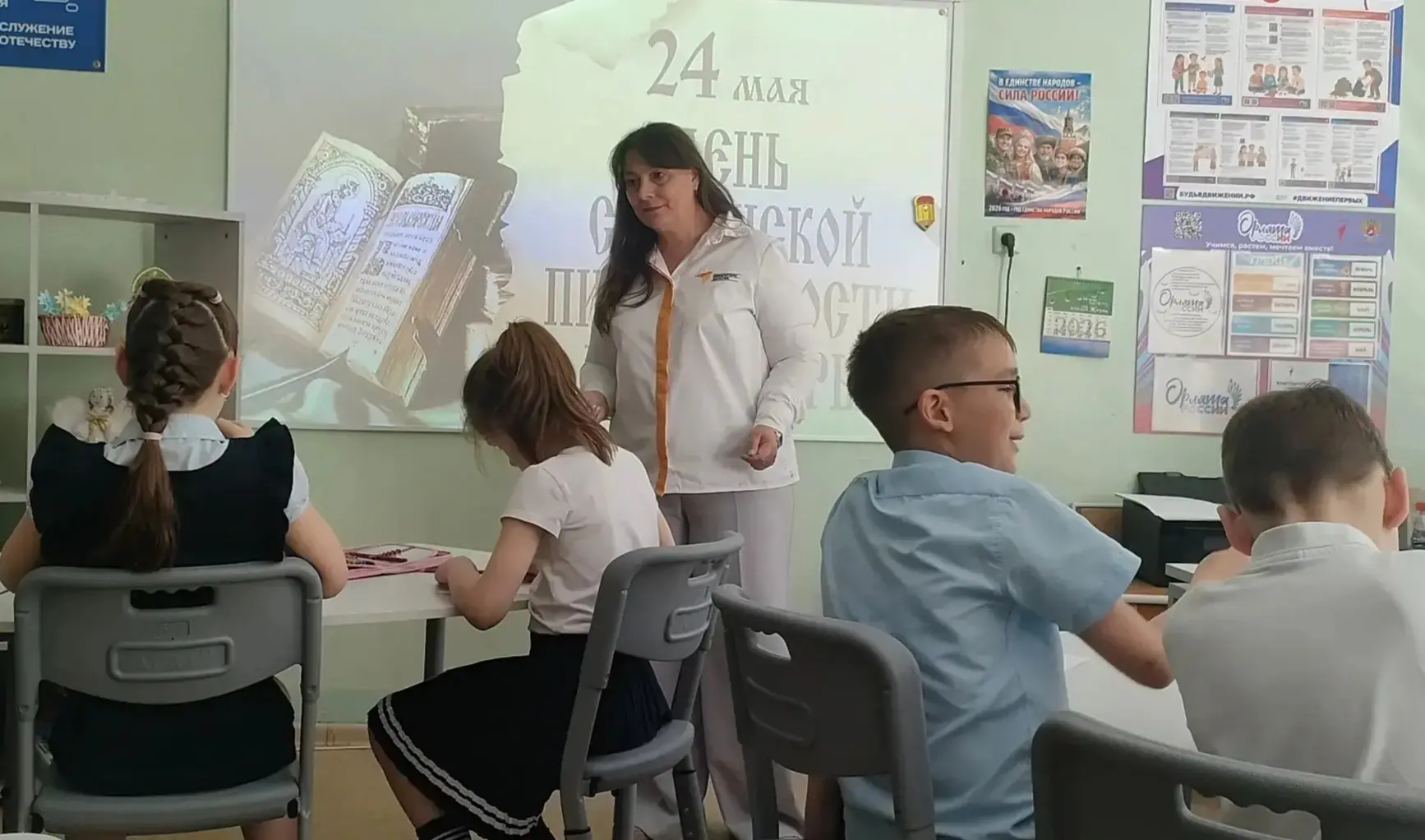 📜✨ В преддверии Дня славянской письменности и культуры советник директора по воспитани...