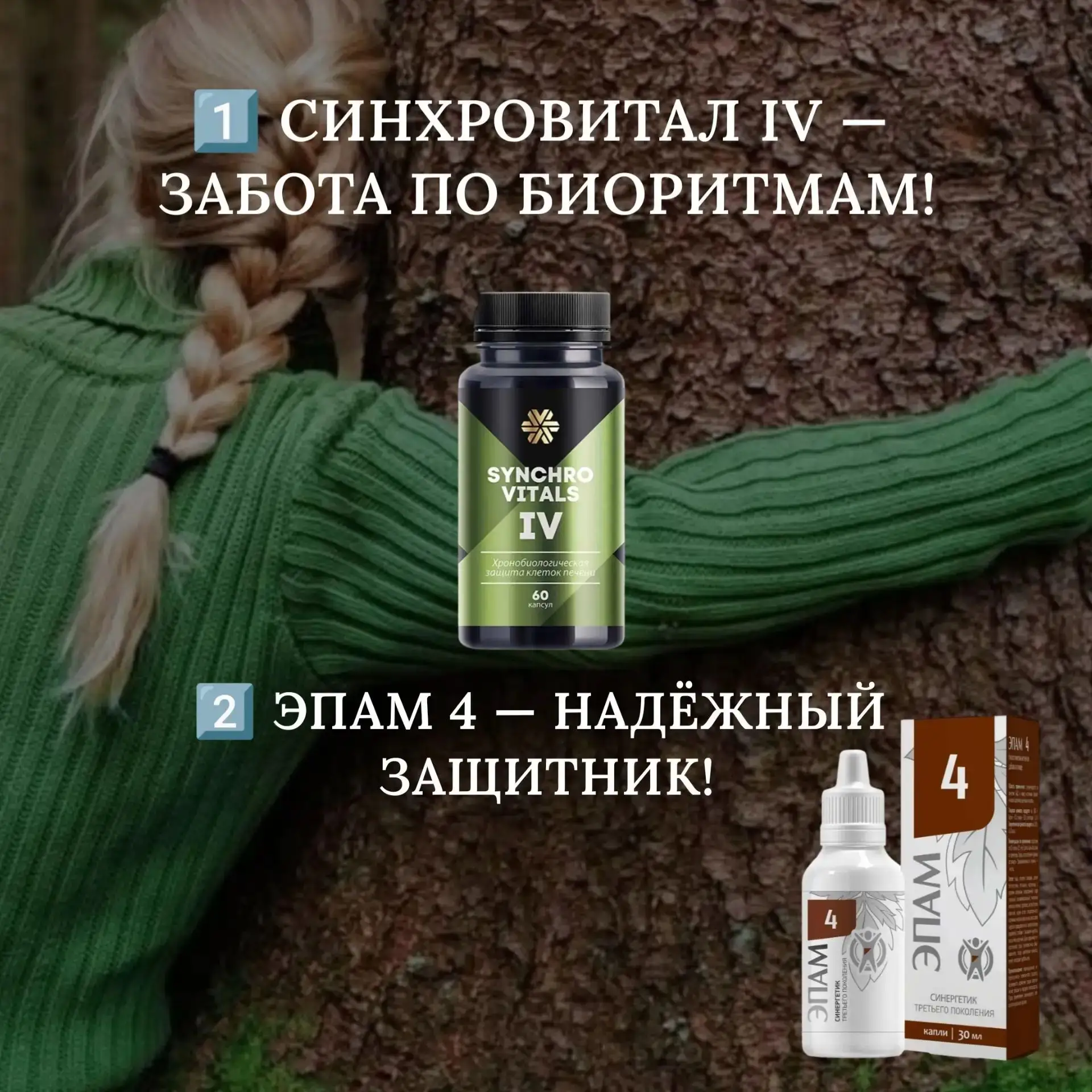 Мой ТОП-4 для здоровья печени: