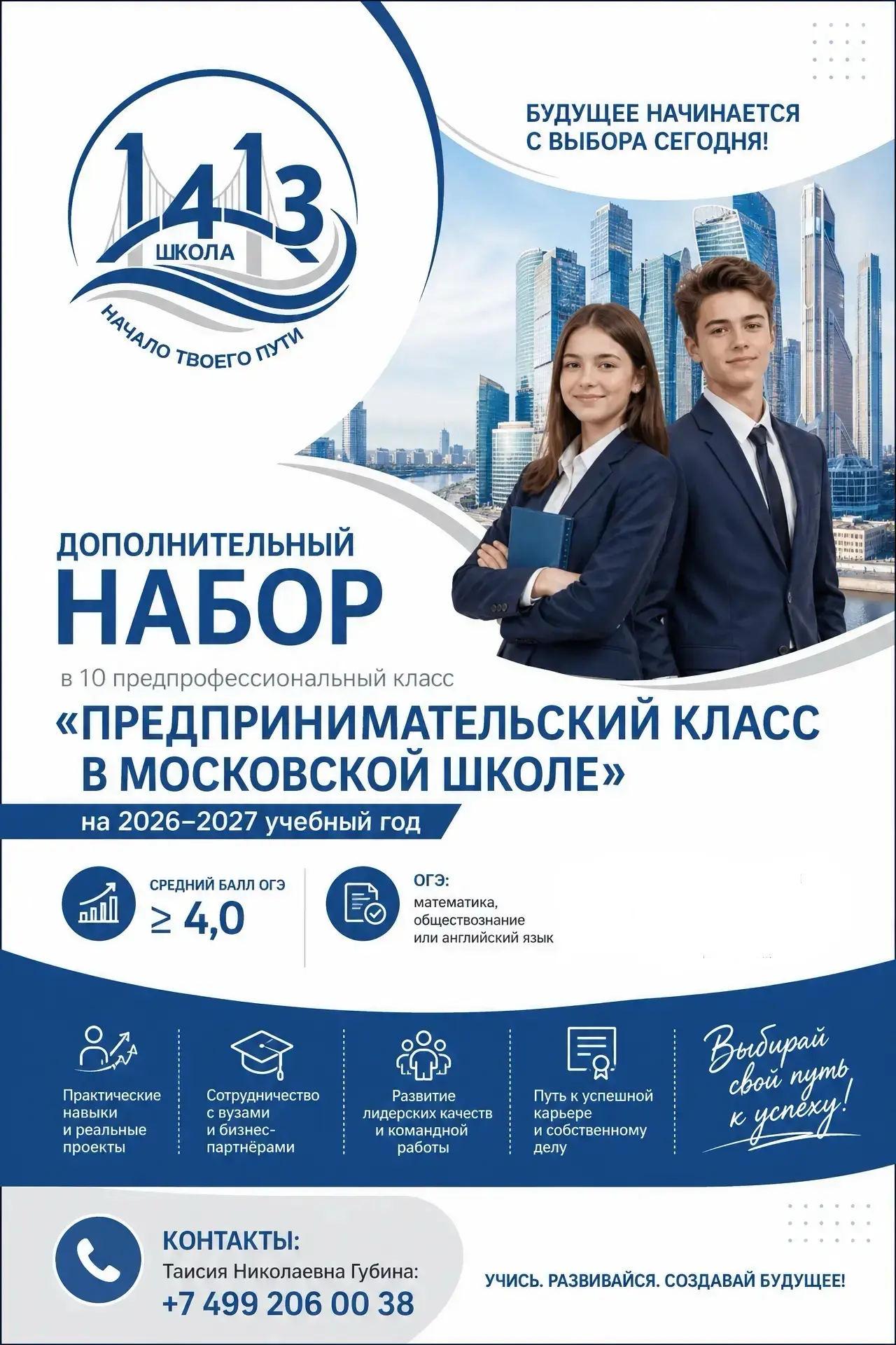 🔥 ПОСТУПАЙ В ПРЕДПРОФ!