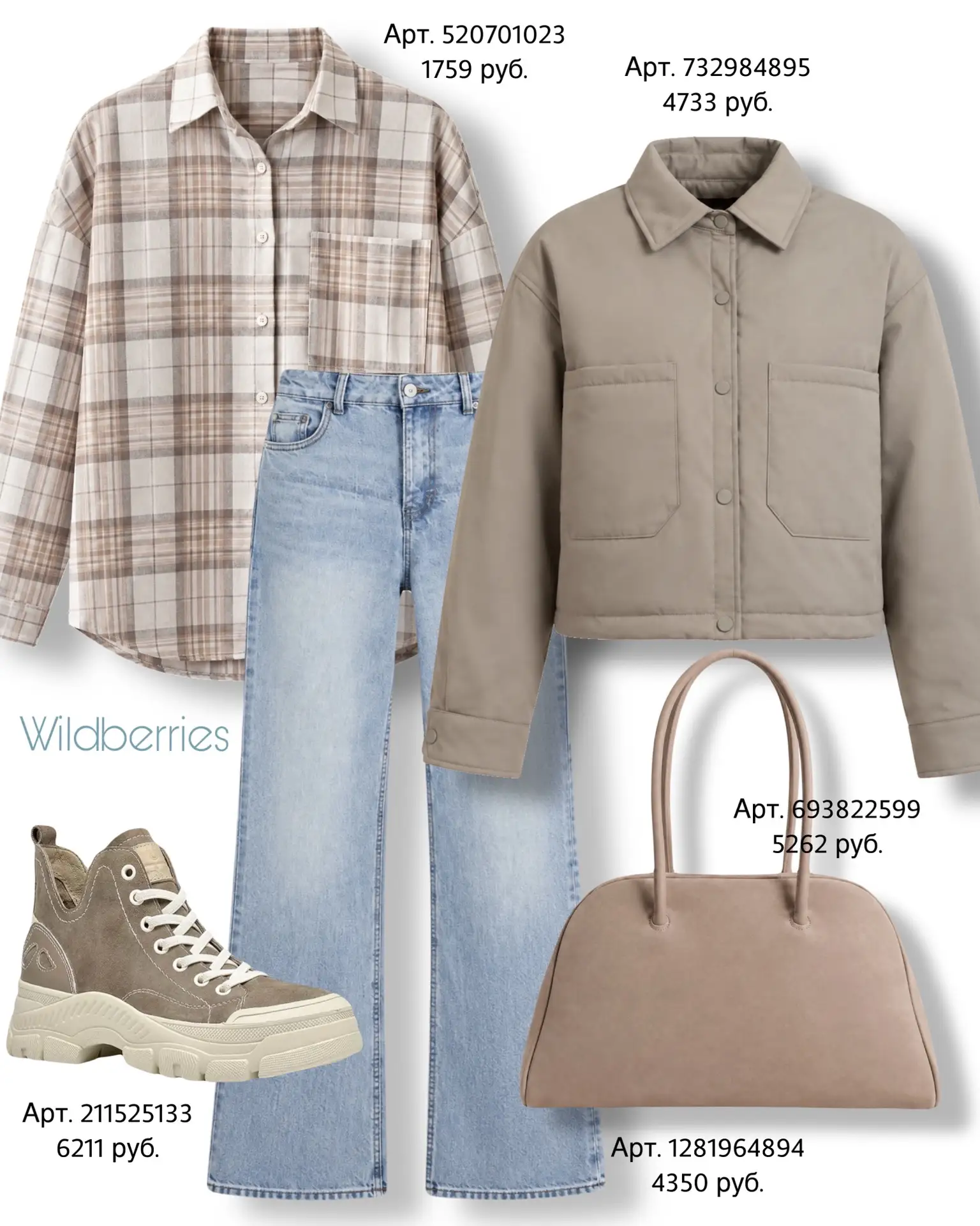 Куртка https://www.wildberries.ru/catalog/732984895/detail.aspx