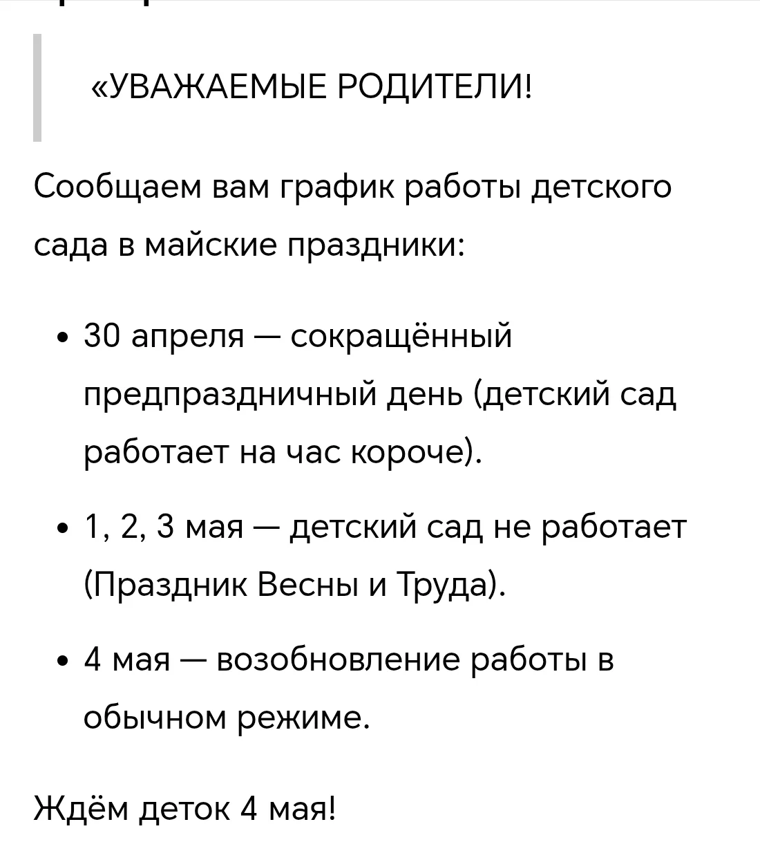 Медиа публикации