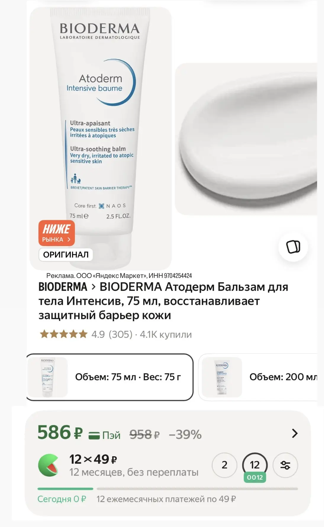 Цена🔥