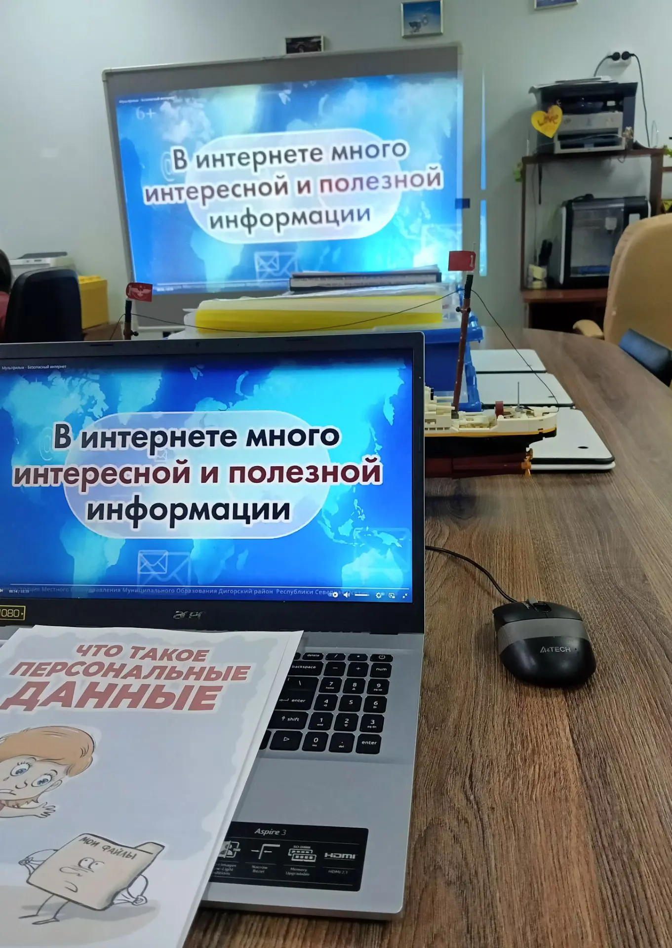 Дети в онлайне: умные, бдительные, вежливые!  

В нашем Центре прошёл важный и содержательный разгов