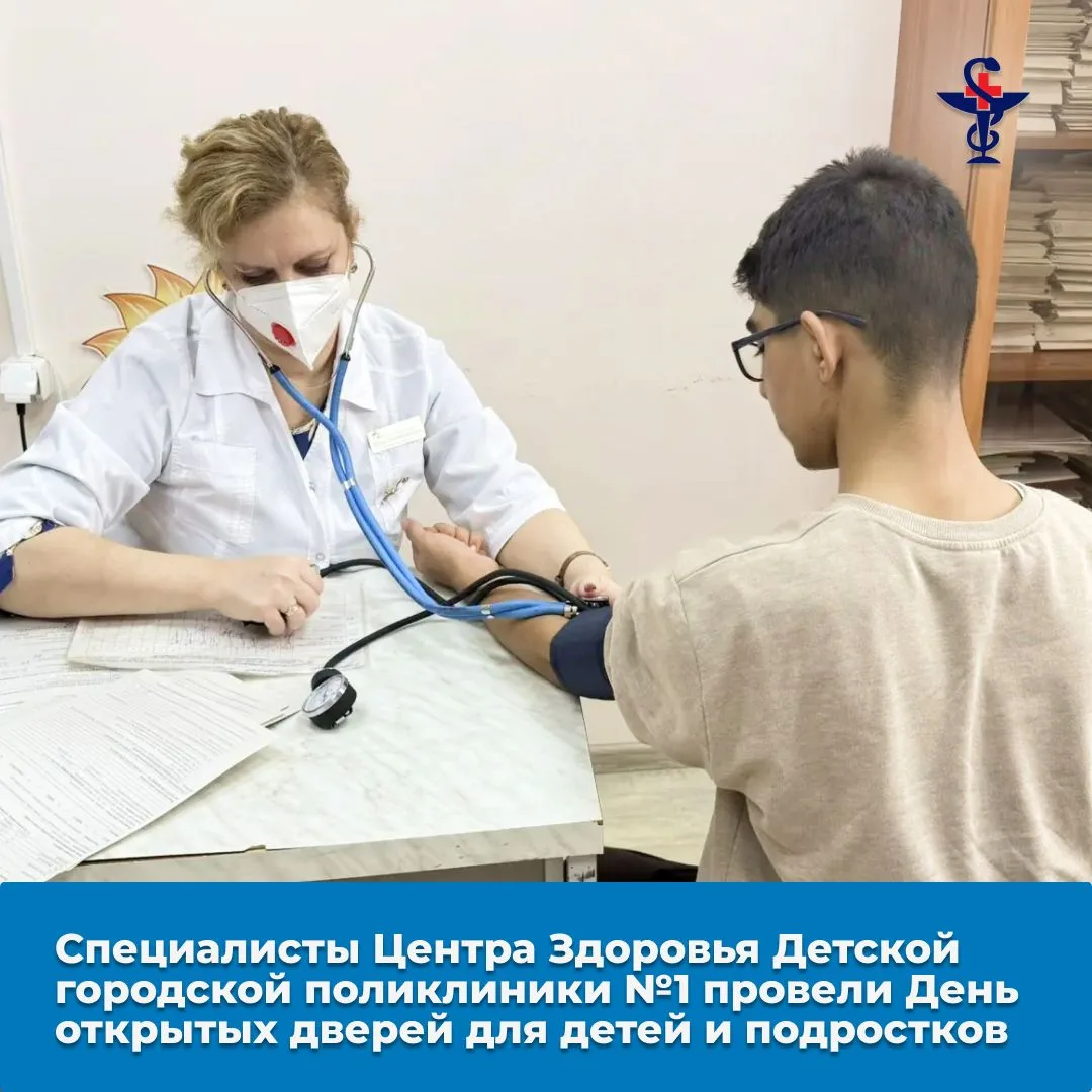 🔥«Здоровье детей – здоровье России!»