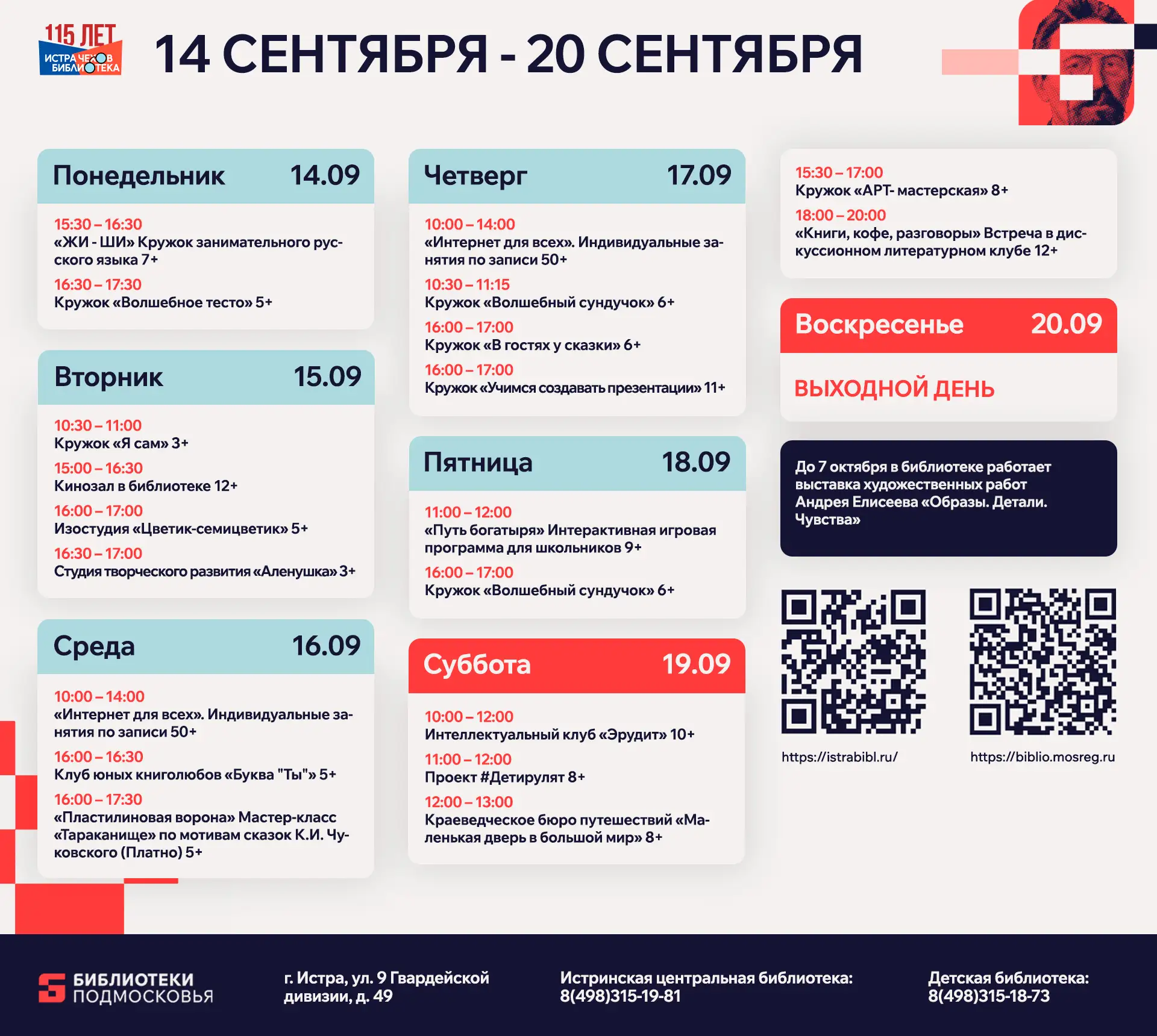 Дорогие друзья!